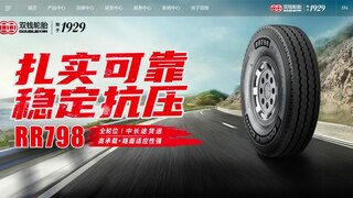 雙錢集團股份有限公司