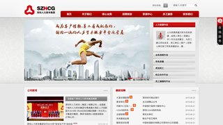 深勞人力資源有限公司