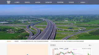 四川路橋建設股份有限公司