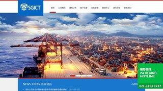 上海冠東國際集裝箱碼頭有限公司