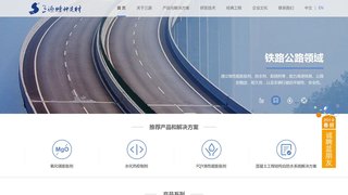 武漢三源特種建材有限責任公司