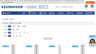 海信科龍電器股份有限公司