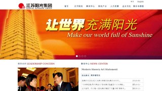 江蘇陽光集團有限公司
