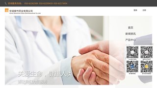 北京紫竹藥業有限公司