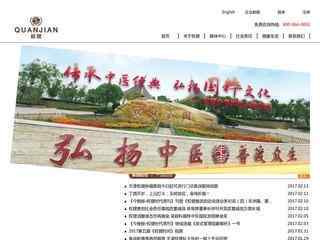 權健自然醫學科技發展有限公司