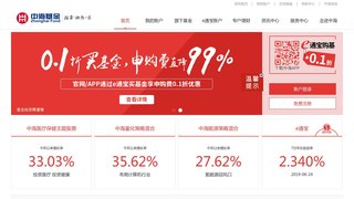 中海基金管理有限公司