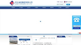 河北誠信有限責任公司