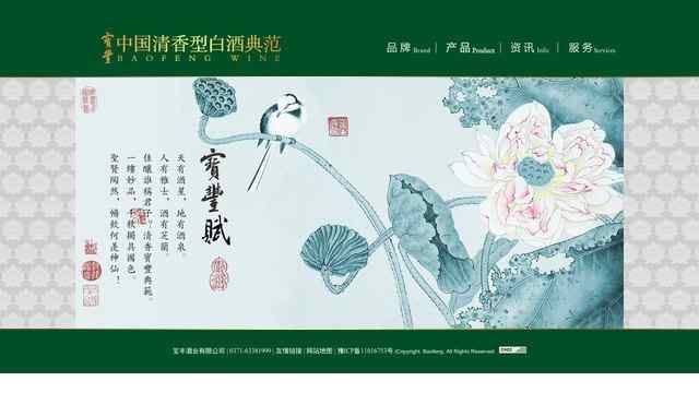 寶豐酒業有限公司