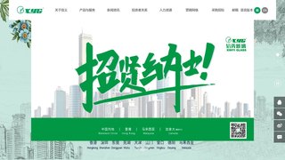 信義玻璃控股有限公司