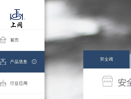 上海閥門廠有限公司