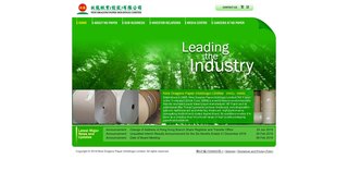 玖龍紙業有限公司