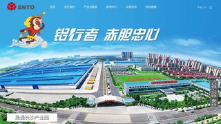 湖南晟通科技集團有限公司