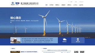 廈門船舶重工股份有限公司