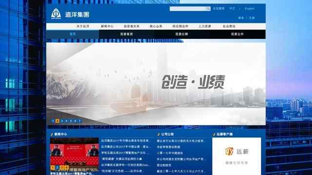 遠洋地產控股有限公司