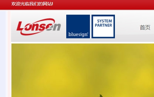 浙江龍盛集團股份有限公司