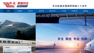 河南輝煌科技股份有限公司