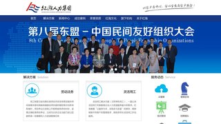 紅海人力資源有限公司