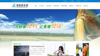 保齡寶生物股份有限公司
