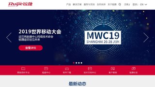 銳捷網絡有限公司