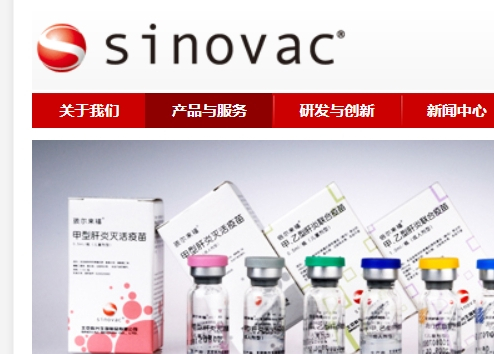 北京科興生物制品有限公司