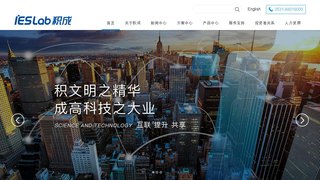 積成電子股份有限公司