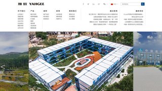 雅致集成房屋股份有限公司