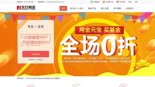 東方基金管理有限責任公司