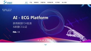 樂普醫療器械股份有限公司