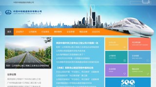 中鐵隧道股份有限公司