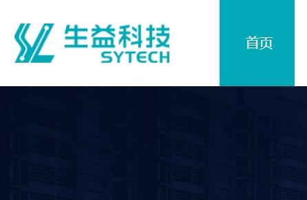 廣東生益科技股份有限公司