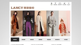 朗姿股份有限公司