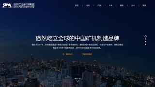 上海世邦機器有限公司