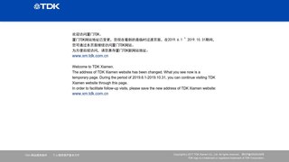 廈門tdk有限公司