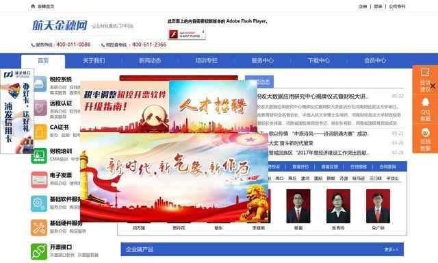 信譽平臺官方應用APP