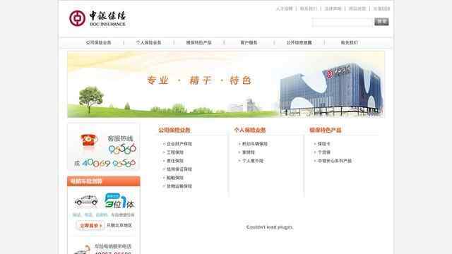 中銀保險有限公司