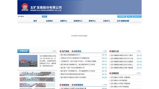 五礦發展股份有限公司