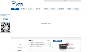 重慶萊美藥業股份有限公司