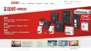 長城電器集團有限公司