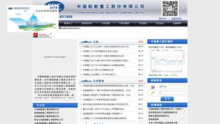 中國船舶重工股份有限公司