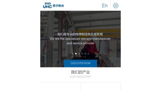 西子聯合控股有限公司