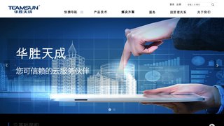 華勝天成科技股份有限公司