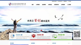 北京首創股份有限公司