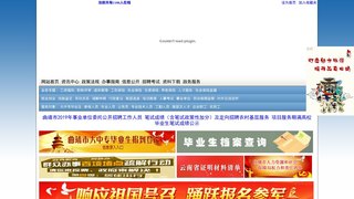 曲靖人事人才信息網