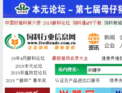 中國飼料行業信息網