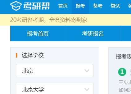 華中科技大學研究生招生信息網