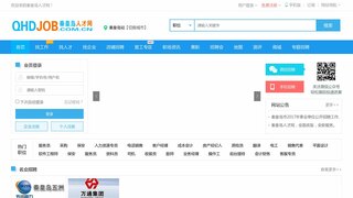 秦皇島信息港人才招聘