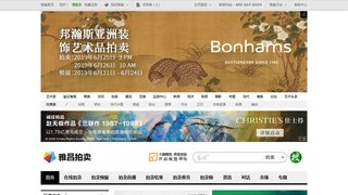 雅昌拍賣信息網