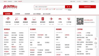 去114分類信息網