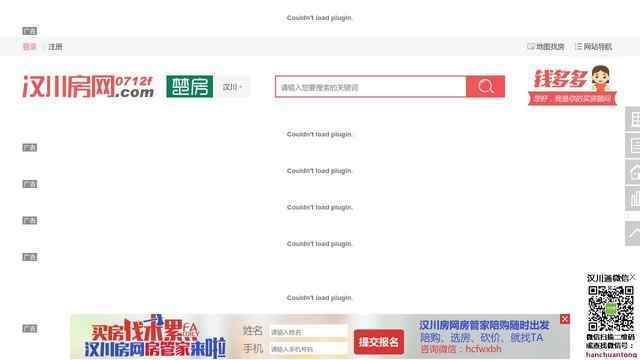 漢川房產信息網