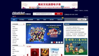 國家大劇院演出信息